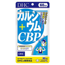 Load image into Gallery viewer, DHC Calcium CBP 90 Days Calcium equivalent to 8 glasses of milk.