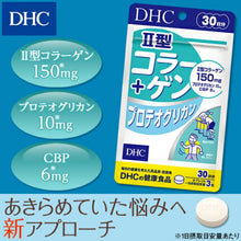 Load image into Gallery viewer, DHC Collagen Type 2 (30 Days) for Osteoarthritis, Knee pain, Joint inflammation, and Joint Pain.