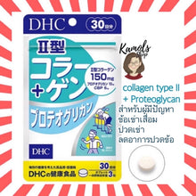 Load image into Gallery viewer, DHC Collagen Type 2 (30 Days) for Osteoarthritis, Knee pain, Joint inflammation, and Joint Pain.