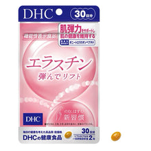 Load image into Gallery viewer, DHC Elastin (30 Days) helps keep facial skin bouncy and firm, slows down aging,