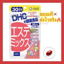 Load image into Gallery viewer, DHC Este Mix (30 Days) for firmer breasts and hips, and radiant skin.