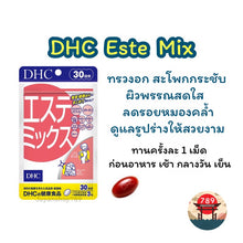 Load image into Gallery viewer, DHC Este Mix (30 Days) for firmer breasts and hips, and radiant skin.