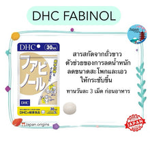 Load image into Gallery viewer, DHC Fabinol (30 Days) contains white bean extract, which helps block starch and carbohydrates.