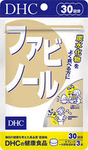 Load image into Gallery viewer, DHC Fabinol (30 Days) contains white bean extract, which helps block starch and carbohydrates.