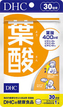 Load image into Gallery viewer, DHC Folic Acid (30/60 Days) contains folic acid (vitamin 9) along with vitamins B2, B6