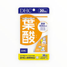 Load image into Gallery viewer, DHC Folic Acid (30/60 Days) contains folic acid (vitamin 9) along with vitamins B2, B6