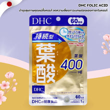 Load image into Gallery viewer, DHC Folic Acid (30/60 Days) contains folic acid (vitamin 9) along with vitamins B2, B6