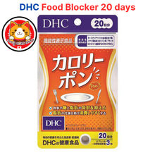 Load image into Gallery viewer, DHC Food Blocker (30 Days) helps inhibit the digestion of carbohydrates and the absorption of sugar.