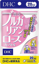 Load image into Gallery viewer, DHC Fragrant Bulgarian Rose (30 Days) - A fragrant rose-scented body wash.