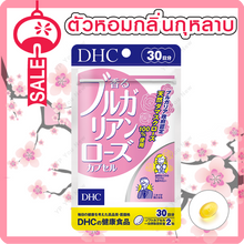 Load image into Gallery viewer, DHC Fragrant Bulgarian Rose (30 Days) - A fragrant rose-scented body wash.