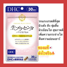 Load image into Gallery viewer, DHC Fresh Placenta (30 Days) is a premium-grade, natural fresh sheep placenta