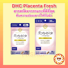 Load image into Gallery viewer, DHC Fresh Placenta (30 Days) is a premium-grade, natural fresh sheep placenta