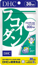 Load image into Gallery viewer, DHC Fucoidan (30 Days) - Fucoidan algae supplement that lowers blood sugar