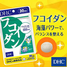 Load image into Gallery viewer, DHC Fucoidan (30 Days) - Fucoidan algae supplement that lowers blood sugar