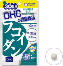 Load image into Gallery viewer, DHC Fucoidan (30 Days) - Fucoidan algae supplement that lowers blood sugar