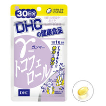 Load image into Gallery viewer, DHC Gamma Tocopherol (30 Days) reduces thigh fat and varicose veins.