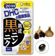 Load image into Gallery viewer, DHC Garlic+Egg (30 Days) Japanese Garlic and Egg Yolk Supplement