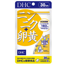 Load image into Gallery viewer, DHC Garlic+Egg (30 Days) Japanese Garlic and Egg Yolk Supplement