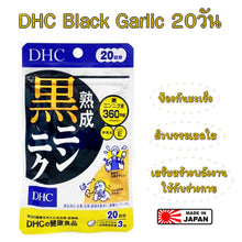 Load image into Gallery viewer, DHC Garlic+Egg (30 Days) Japanese Garlic and Egg Yolk Supplement