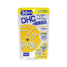 Load image into Gallery viewer, DHC Garlic+Egg (30 Days) Japanese Garlic and Egg Yolk Supplement