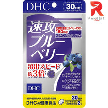 Load image into Gallery viewer, DHC Haste Blueberry (20|30 Days) is a vitamin supplement for eye health 30 Day