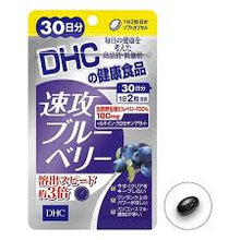 Load image into Gallery viewer, DHC Haste Blueberry (20|30 Days) is a vitamin supplement for eye health 30 Day