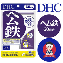 Load image into Gallery viewer, Hemu Tetsu (90 Days) Iron Supplement for Blood Nourishment