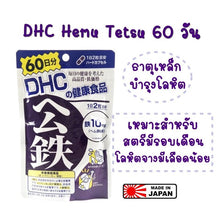 Load image into Gallery viewer, Hemu Tetsu (90 Days) Iron Supplement for Blood Nourishment