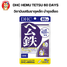 Load image into Gallery viewer, Hemu Tetsu (90 Days) Iron Supplement for Blood Nourishment