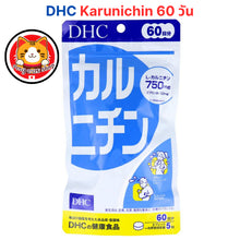 Load image into Gallery viewer, DHC Karunichin (60 Days) accelerates fat burning &amp; focuses on reducing belly fat.