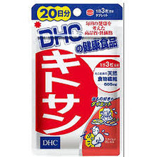 Load image into Gallery viewer, DHC Chitosan (30 Days) Blocks Carbohydrates and Fats