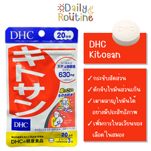 Load image into Gallery viewer, DHC Chitosan (30 Days) Blocks Carbohydrates and Fats