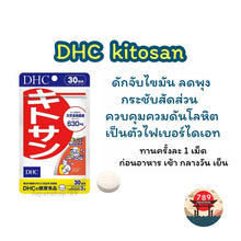 Load image into Gallery viewer, DHC Chitosan (30 Days) Blocks Carbohydrates and Fats