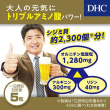 Load image into Gallery viewer, DHC L-Ornithine (30 Days) helps boost growth hormone, aids in weight loss, and builds muscle