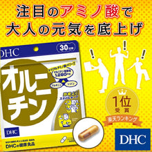 Load image into Gallery viewer, DHC L-Ornithine (30 Days) helps boost growth hormone, aids in weight loss, and builds muscle