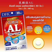 Load image into Gallery viewer, DHC Lactobacillus AL (30 Days) helps balance and improve gut function
