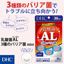 Load image into Gallery viewer, DHC Lactobacillus AL (30 Days) helps balance and improve gut function