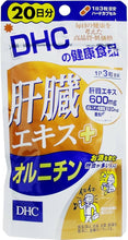 Load image into Gallery viewer, DHC Liver Extract + Ornithine (30 Days) nourishes the liver and detoxifies