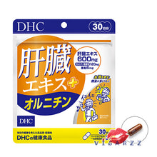 Load image into Gallery viewer, DHC Liver Extract + Ornithine (30 Days) nourishes the liver and detoxifies