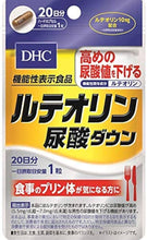 Load image into Gallery viewer, DHC Luteolin Uric Acid Down (30 Days) helps reduce uric acid levels and nourishes the body.