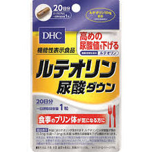 Load image into Gallery viewer, DHC Luteolin Uric Acid Down (30 Days) helps reduce uric acid levels and nourishes the body.