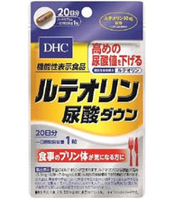 Load image into Gallery viewer, DHC Luteolin Uric Acid Down (30 Days) helps reduce uric acid levels and nourishes the body.