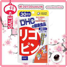 Load image into Gallery viewer, DHC Lycopene (30 Days) is made from concentrated tomato extract, resulting in bright, rosy skin.