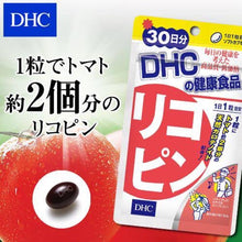 Load image into Gallery viewer, DHC Lycopene (30 Days) is made from concentrated tomato extract, resulting in bright, rosy skin.