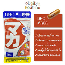 Load image into Gallery viewer, DHC Maca (20, 30 Days) Boosts Youthful Energy