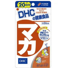 Load image into Gallery viewer, DHC Maca (20, 30 Days) Boosts Youthful Energy