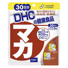 Load image into Gallery viewer, DHC Maca (20, 30 Days) Boosts Youthful Energy