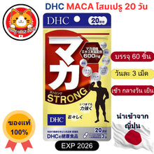 Load image into Gallery viewer, DHC Maca (20, 30 Days) Boosts Youthful Energy