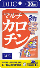 Load image into Gallery viewer, DHC Multi Carotene (30 Days) is a dietary supplement for skin and eye health.