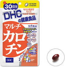 Load image into Gallery viewer, DHC Multi Carotene (30 Days) is a dietary supplement for skin and eye health.